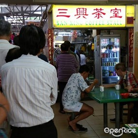 San Xing Coffee Stall