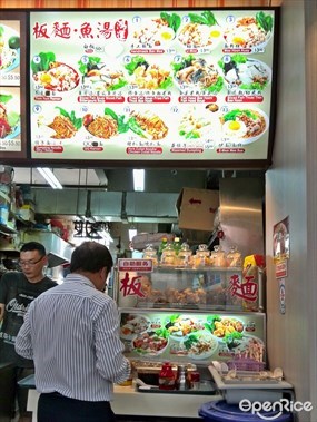 Hong Sheng Ban Mian Fish Soup