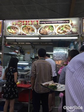 Long Kee Beef Noodles