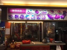 Lian Huat Roasted Delights