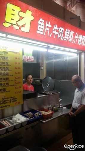 Cai Yu Pian, Niu Rou, Xian Xia, Zha Jin He Fen