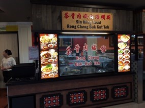 Rong Cheng Bak Kut Teh - Singapore Food Street