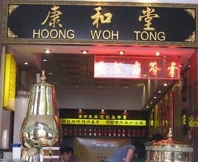 Hoong Woh Tong