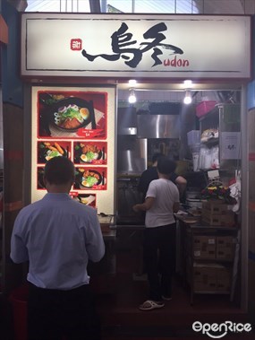 Udon