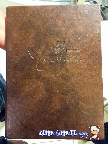 While queuing, look at the menu