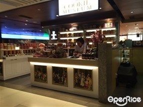The Cookie Museum