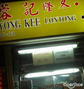 Yong Kee Lontong Crispy Curry Puff