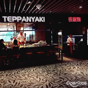 Teppan-Yaki - Food Republic