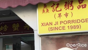 Xian Ji Porridge