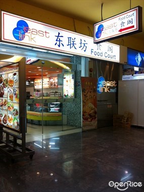 Eastlink Mall Food Court