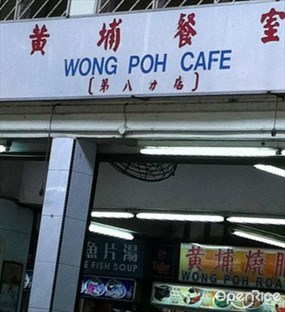 Wong Poh Cafe