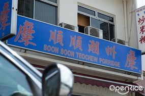 Soon Soon Teochew Porridge