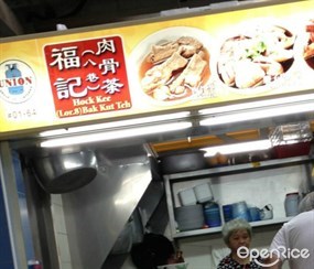 Hock Kee Bak Kut Teh