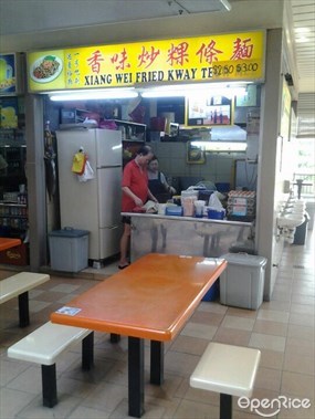 Xiang Wei Fried Kway Teow Mee
