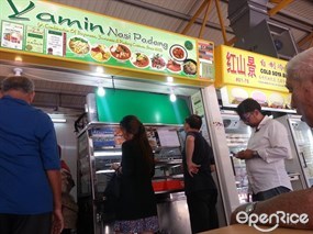 Yamin Nasi Padang