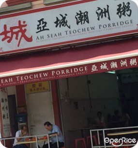 Ah Seah Teochew Porridge