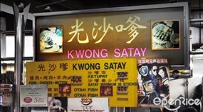 Kwong Satay