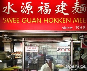 Swee Guan Hokkien Mee - Sing Lian Eating House