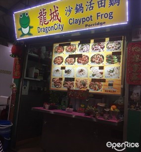 DragonCity Claypot Frog