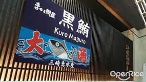 Kuro Maguro
