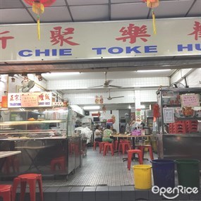 Sin Chie Toke Huan