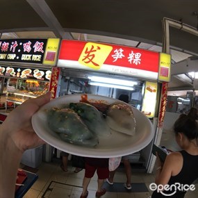 Fatt Soon Kueh