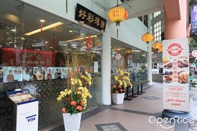 Good Chance Restaurant