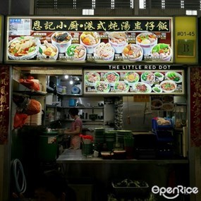Yan Kee Kitchen