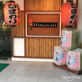Himawari Japanese Restaurant