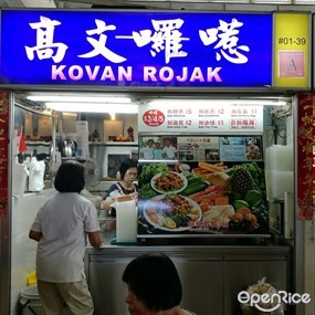 Kovan Rojak