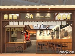 Ramen Hitoyoshi