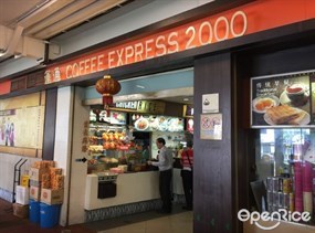 Coffee Express 2000