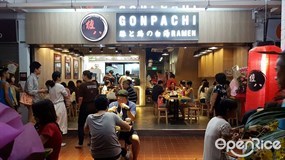 Gonpachi Ramen