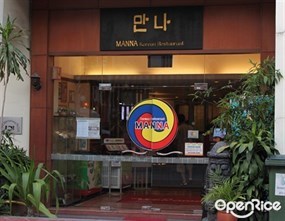 Manna Korean Restaurant