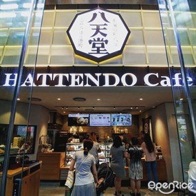 Hattendo Cafe