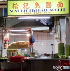 Song Kee Fishball Noodle