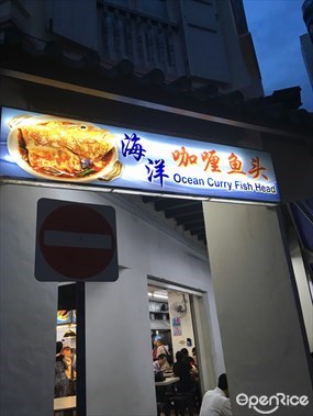 Gold Ocean Curry Fish Head