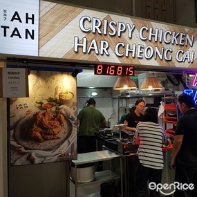 Ah Tan Wings