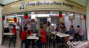 Hong Qin Fish & Duck Porridge