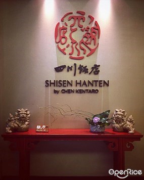 Shisen Hanten by Chen Kentaro