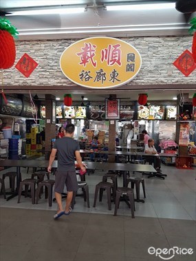 Zai Shun Curry Fish Head
