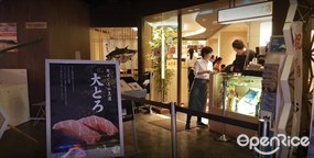 MaguroDonya Miuramisakikou Sushi & Dining - Eat at Seven
