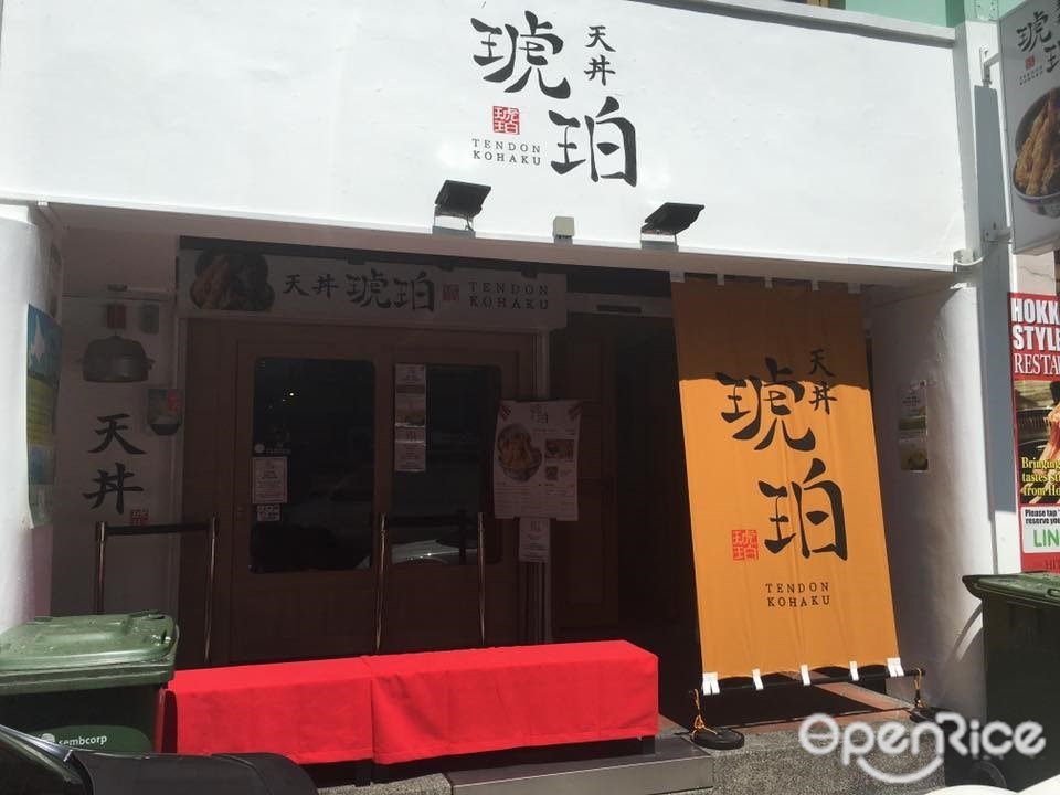 Tendon Kohaku in Boat Quay Singapore OpenRice Singapore