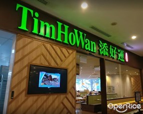 Tim Ho Wan
