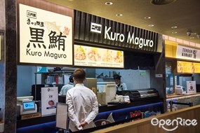 Kuro Maguro - Japan Gourmet Hall SORA