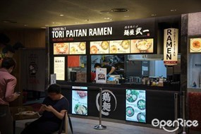 Menya Takeichi - Japan Gourmet Hall SORA
