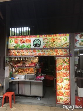 Huat Huat Barbecue Seafood