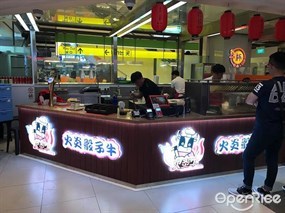 Huoyanshaiziniu