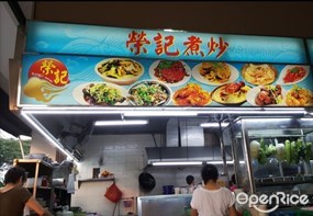Rong Ji Seafood