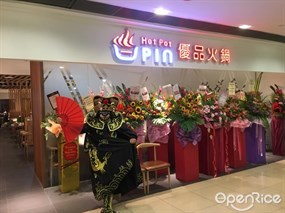 XiaoYanZi Tomato Hot Pot